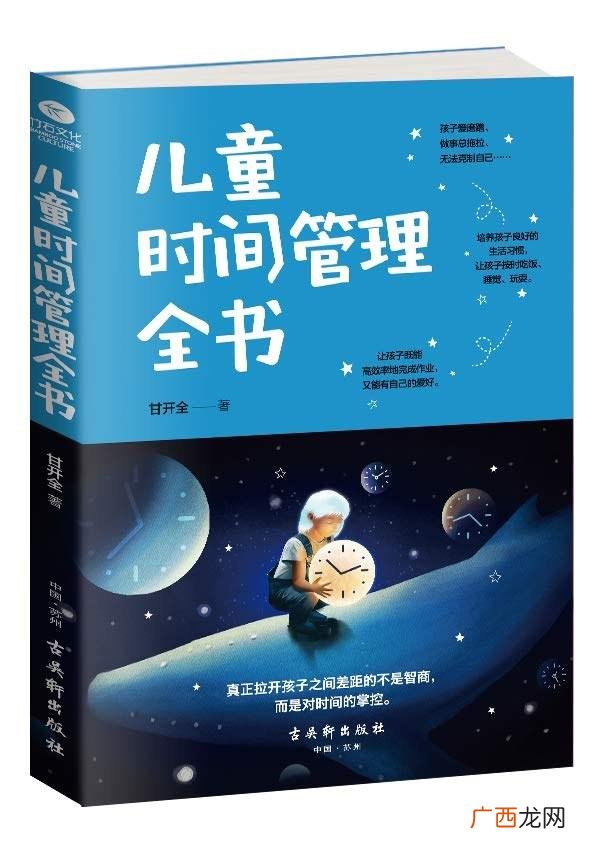一个月的计划表 如何制定一个计划表