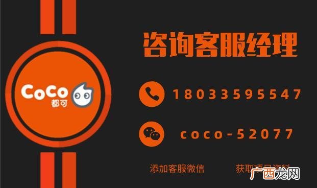 都可加盟费用大概多少-,c0c0奶茶加盟费是多少钱