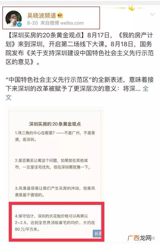 深圳前海基金小镇 前海创业梦工厂