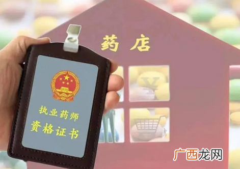 在药店工作需要什么证？去药店工作需要满足什么条件