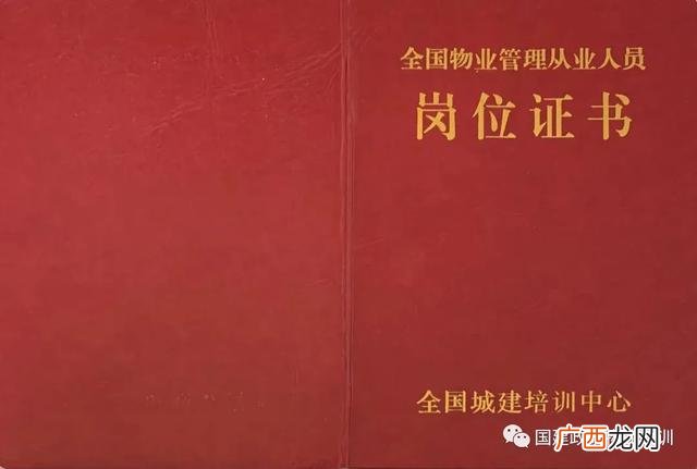 项目经理一般工资待遇 项目经理需要什么资质证书
