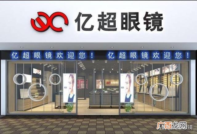 眼镜店商业计划书简写 创业眼镜店计划书