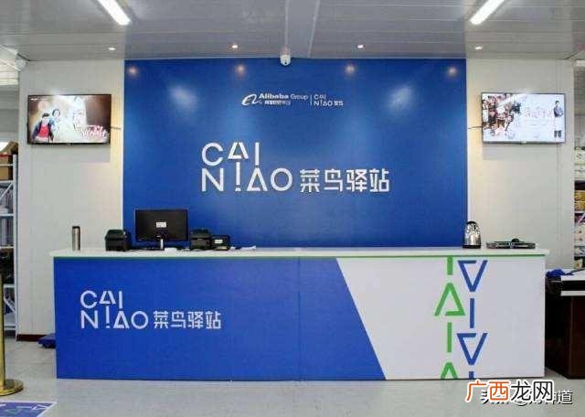 菜鸟驿站怎么加盟开店 菜鸟驿站加盟开店需要交多少保证金