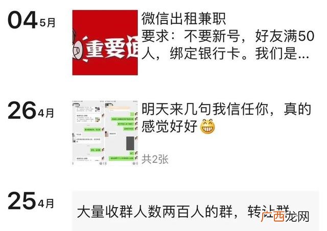 正规微信号出租平台,微信出租赚钱平台