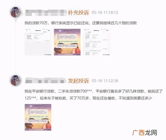 平安银行车抵贷的陷阱 平安车主贷5w36期利息多少