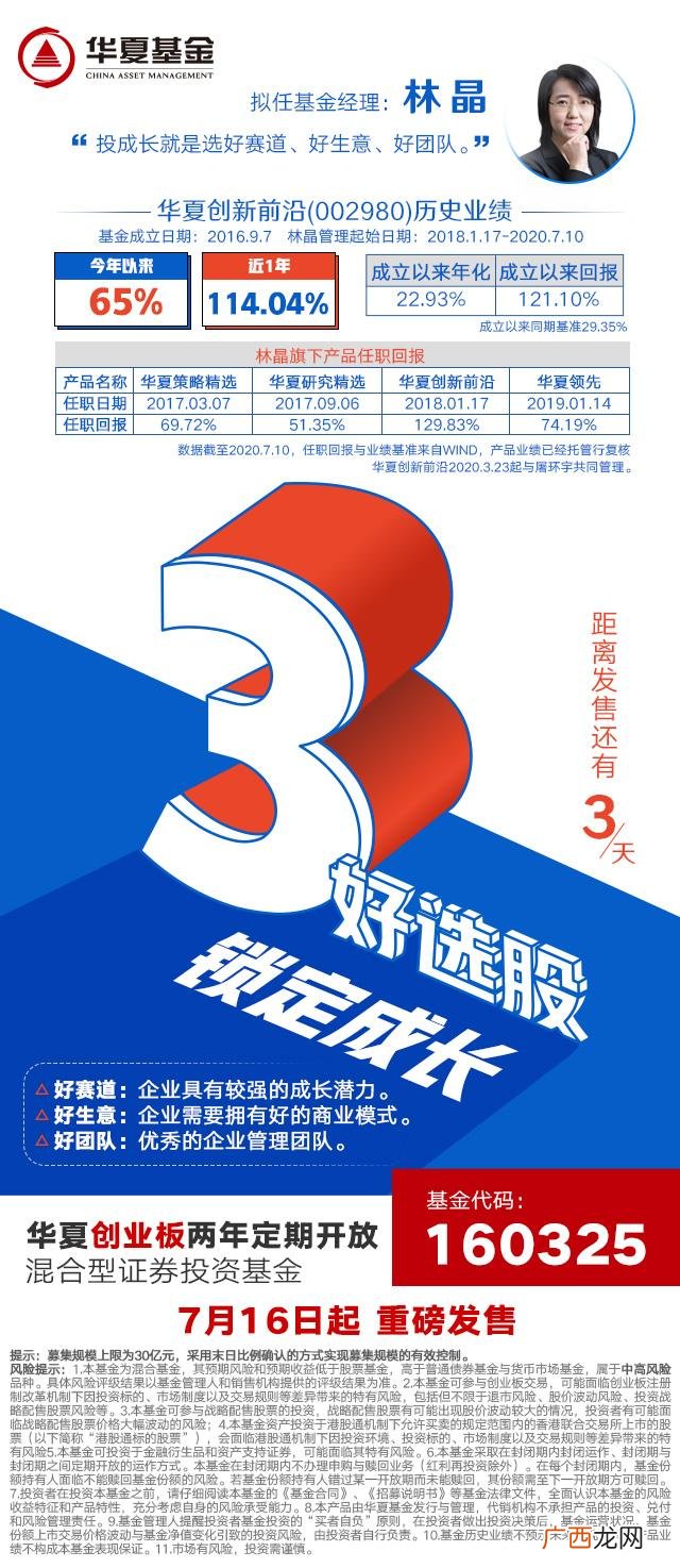 银华创业板两年定开基金股吧,华夏创业板两年定开基金