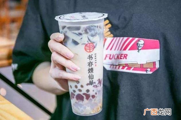 书亦烧仙草加盟费多少钱 奶茶加盟费多少钱
