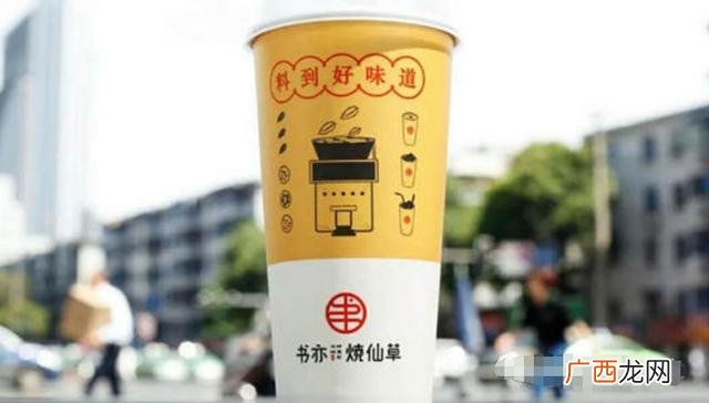 书亦烧仙草加盟费多少钱 奶茶加盟费多少钱