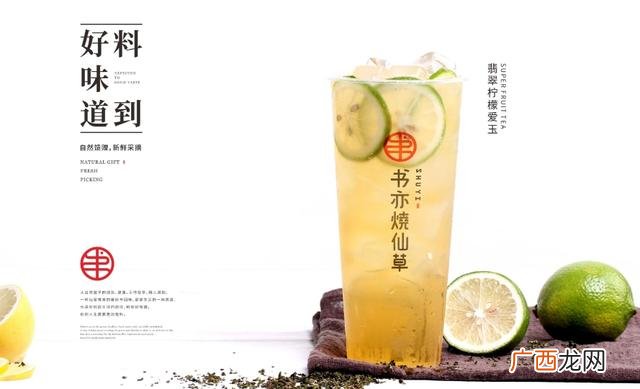 书亦烧仙草加盟费多少钱 奶茶加盟费多少钱