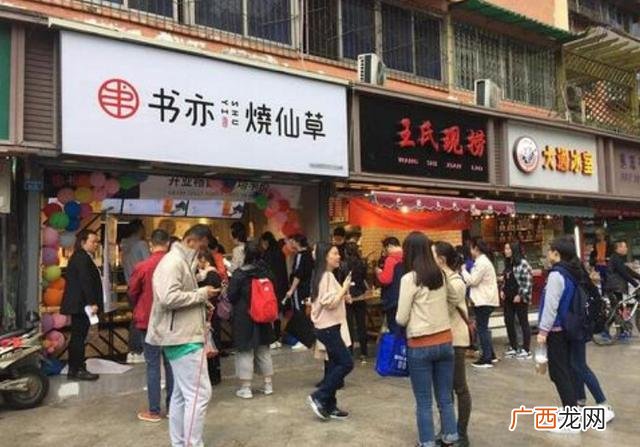 书亦烧仙草加盟费多少钱 奶茶加盟费多少钱