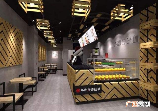 书亦烧仙草加盟费多少钱 奶茶加盟费多少钱