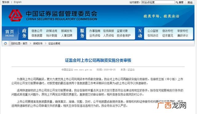 创业板再融资注册 创业板再融资需要什么条件
