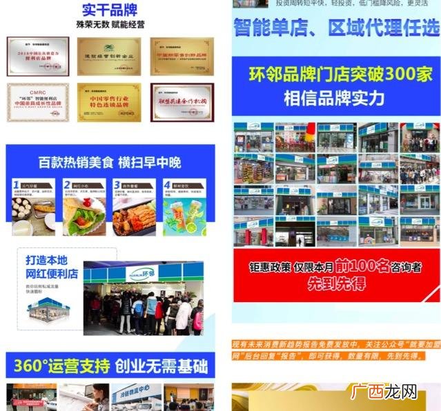 适合一人开店的加盟店 78创业商机网