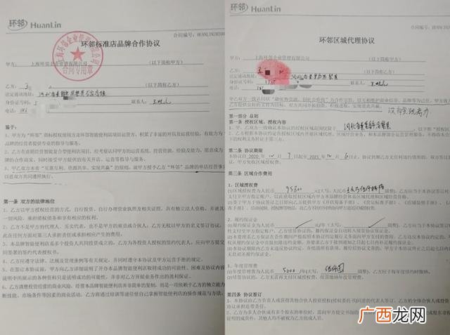 适合一人开店的加盟店 78创业商机网