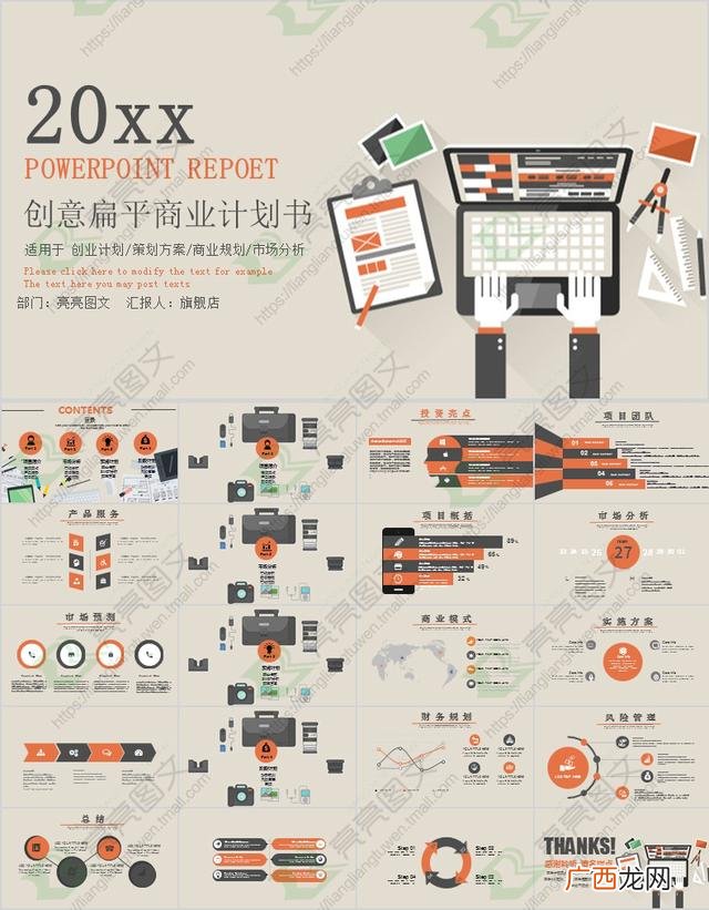 电商项目策划书3000字 电商创业策划书