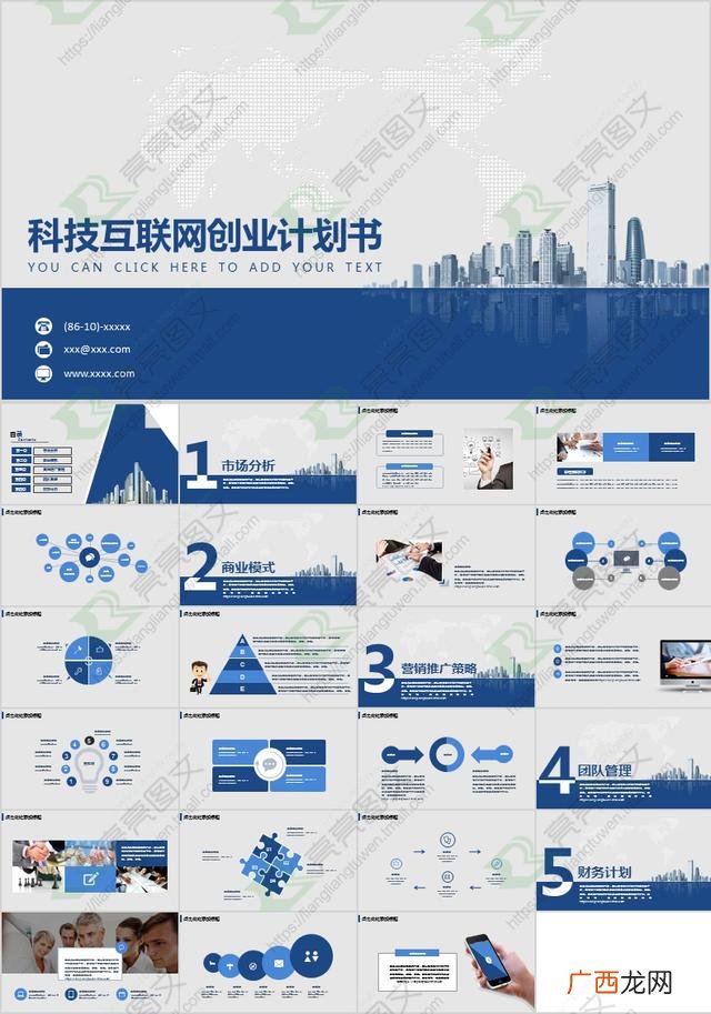 电商项目策划书3000字 电商创业策划书