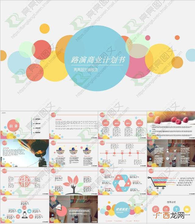 电商项目策划书3000字 电商创业策划书