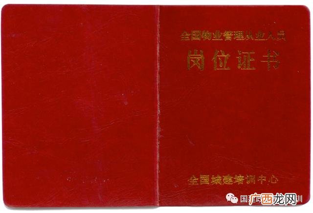 物业项目经理证值钱吗 物业项目经理资格证怎么考