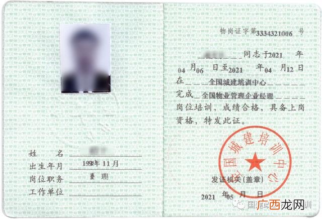 物业项目经理证值钱吗 物业项目经理资格证怎么考