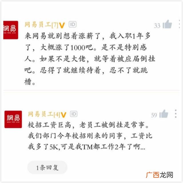 网易外包岗位值得去吗 大型公司外包岗位值得去吗