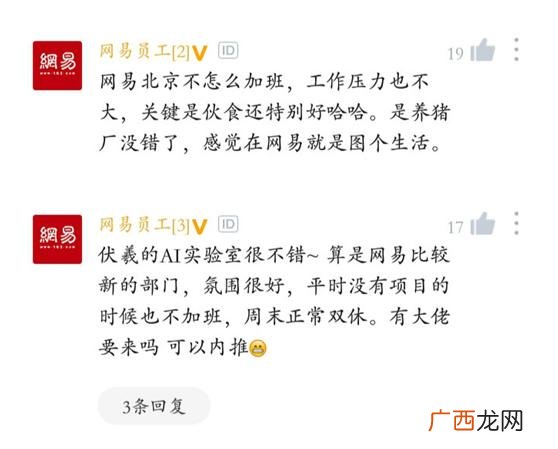 网易外包岗位值得去吗 大型公司外包岗位值得去吗