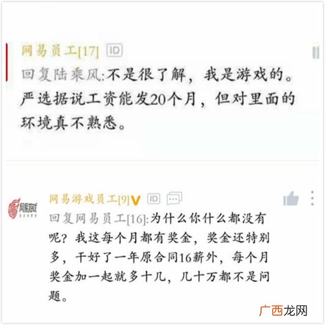 网易外包岗位值得去吗 大型公司外包岗位值得去吗