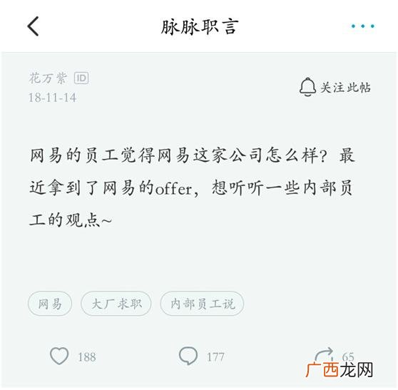 网易外包岗位值得去吗 大型公司外包岗位值得去吗