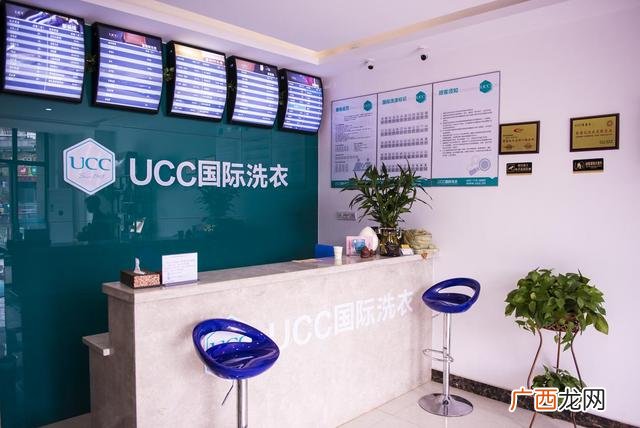 ucc国际洗衣干洗店加盟多少钱,自己开一家干洗店需要投资多少钱