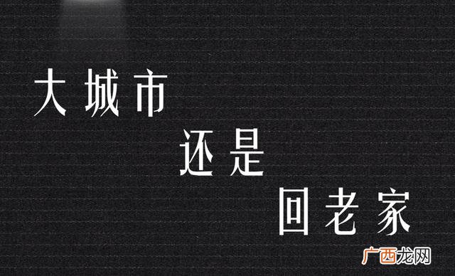 在家创业 创业一定要去大城市吗