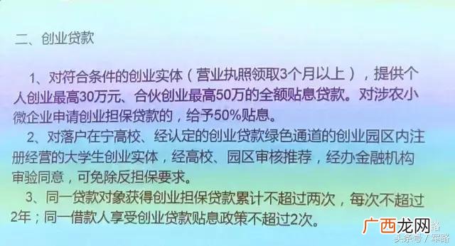 邮政储蓄三年免息创业贷款,邮政储蓄银行创业贷款