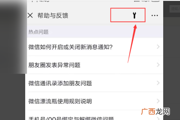 3个查询步骤 怎么查老公和别人的微信聊天记录