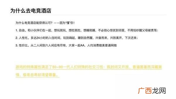 电竞网咖创业计划书 网咖创业计划书syb