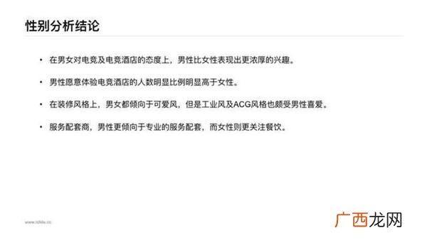 电竞网咖创业计划书 网咖创业计划书syb