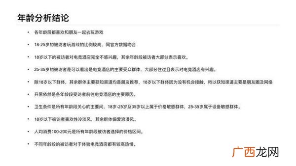 电竞网咖创业计划书 网咖创业计划书syb