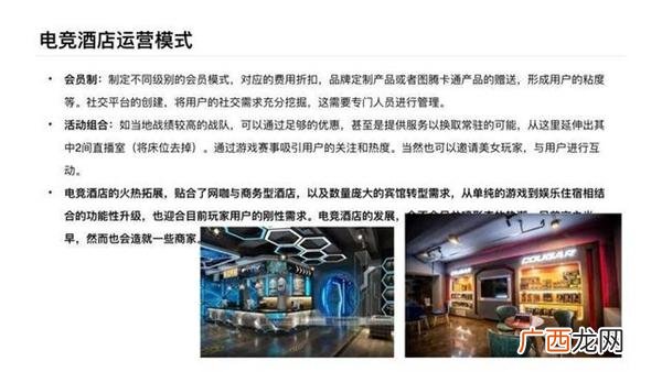 电竞网咖创业计划书 网咖创业计划书syb