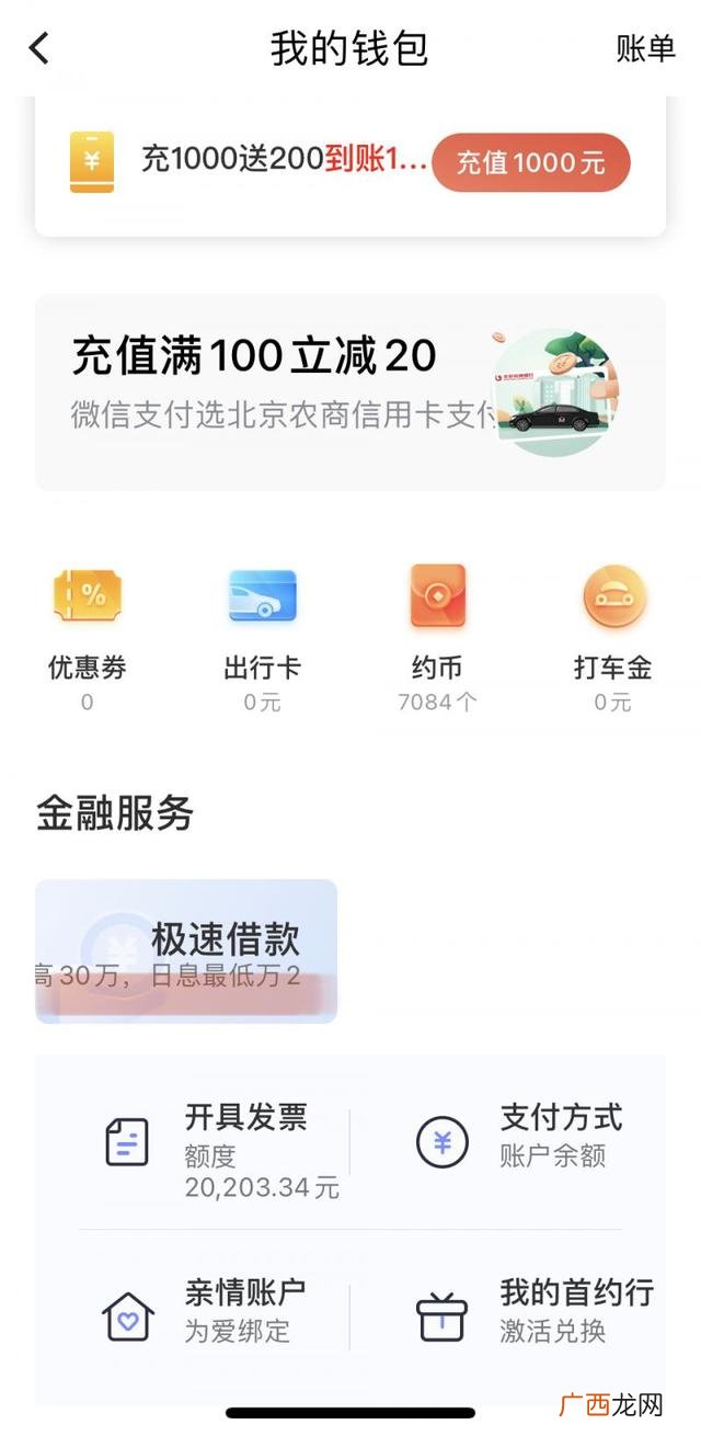 什么贷款靠谱利息低,手机借贷哪个软件正规利息低