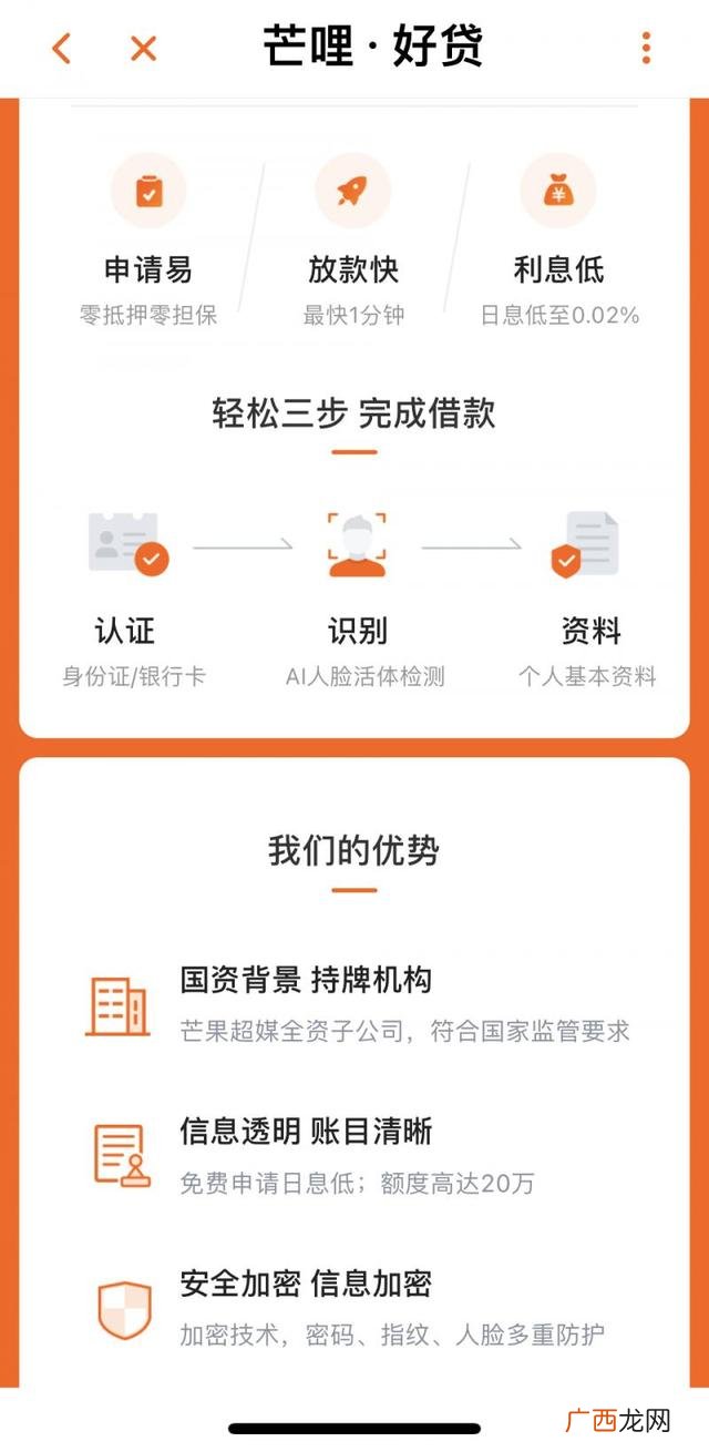 什么贷款靠谱利息低,手机借贷哪个软件正规利息低