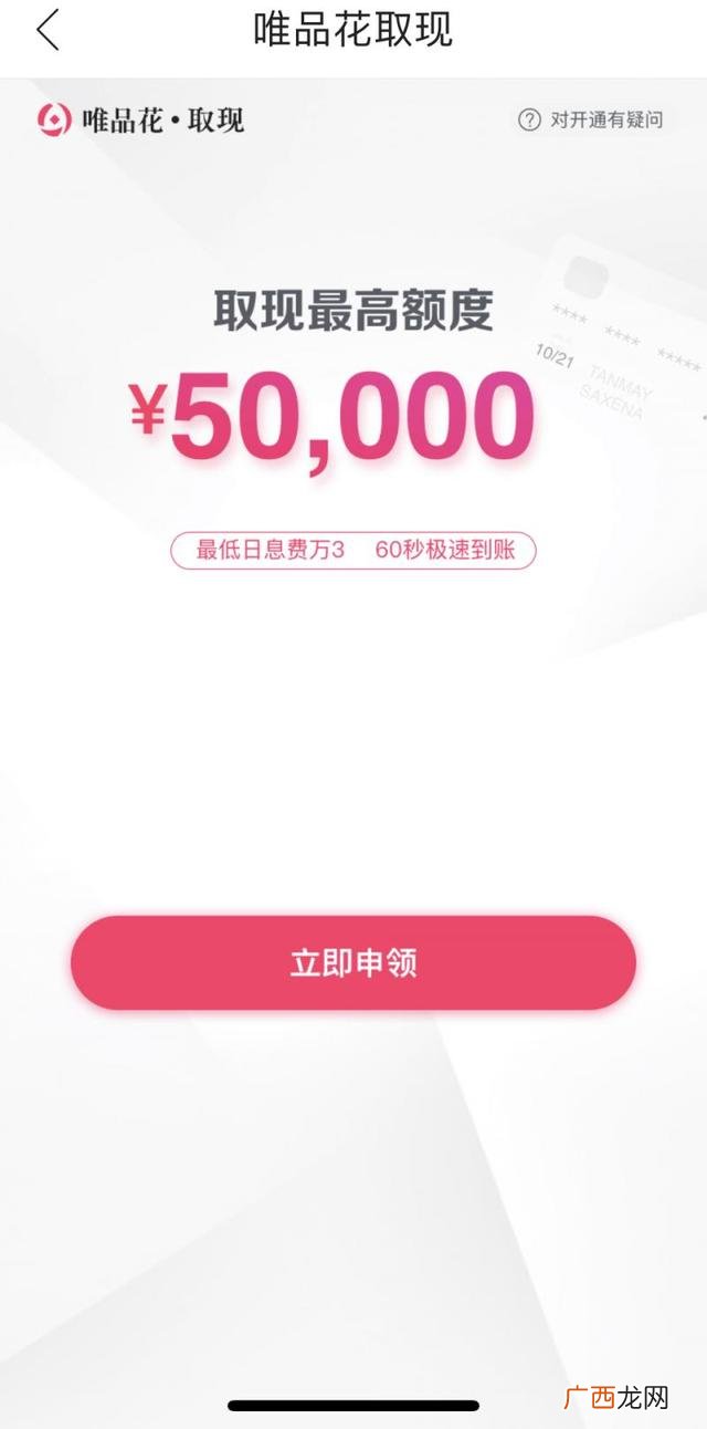 什么贷款靠谱利息低,手机借贷哪个软件正规利息低