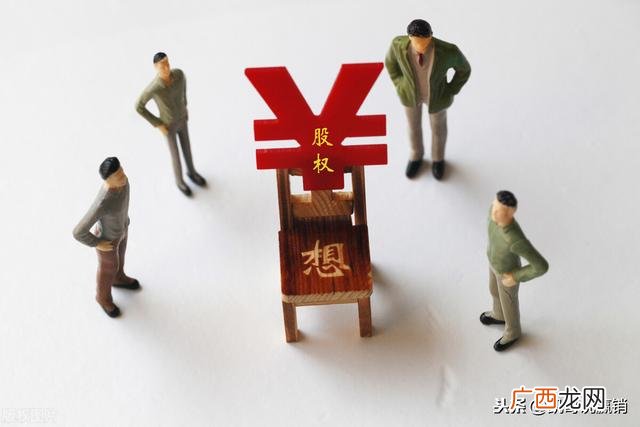 3人创业公司股权分配方案 创业团队如何分配股权