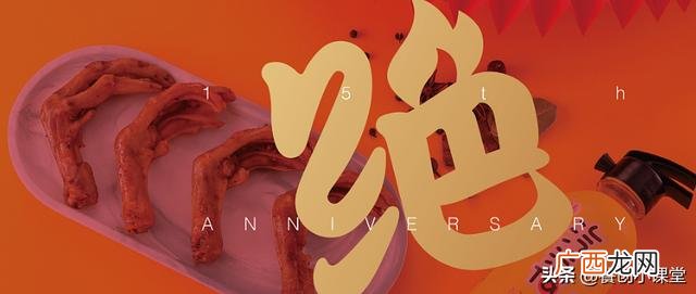 绝味鸭脖加盟费5800 绝味鸭脖创业史