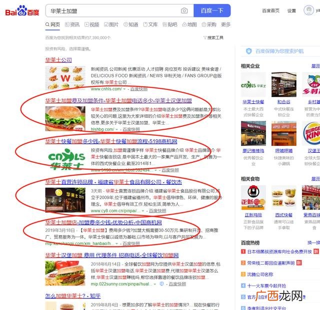 加盟华莱士多少钱,加入华莱士需要多少钱