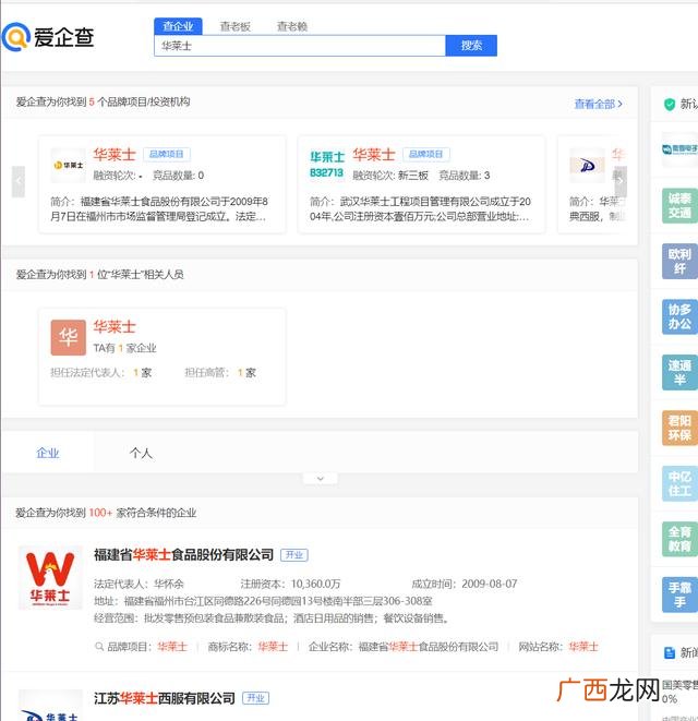 加盟华莱士多少钱,加入华莱士需要多少钱