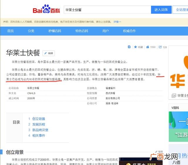 加盟华莱士多少钱,加入华莱士需要多少钱