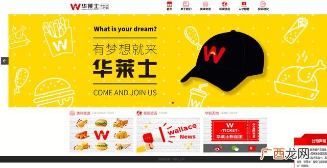 加盟华莱士多少钱,加入华莱士需要多少钱