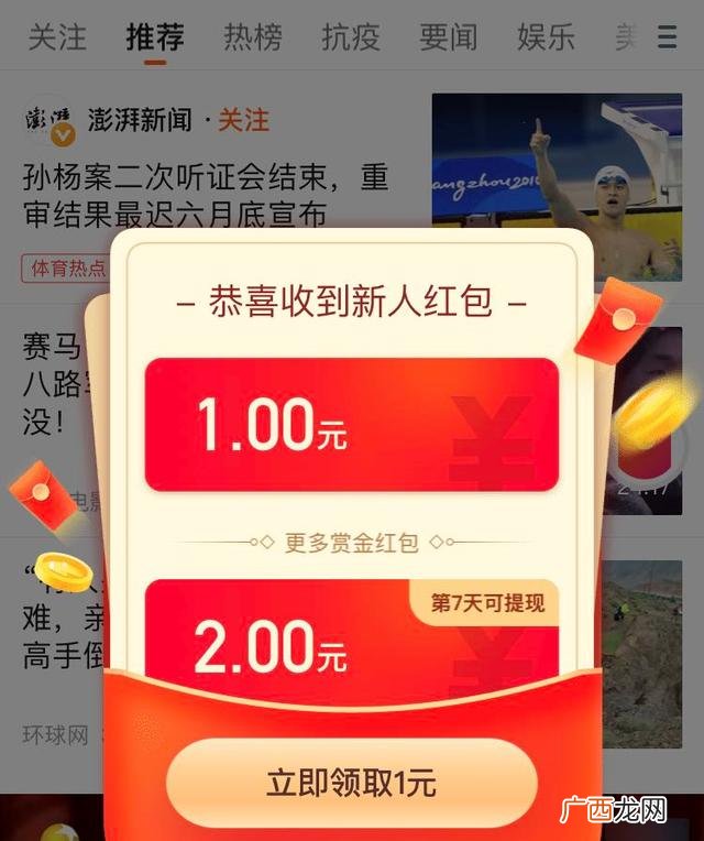 无需本金十分钟赚800 赚钱软件一天赚100元