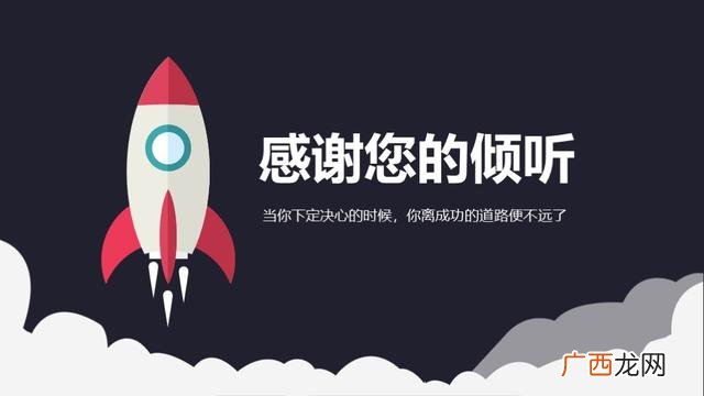 创新创业项目计划书ppt,创新创业点子