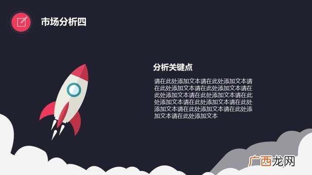 创新创业项目计划书ppt,创新创业点子