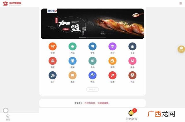 特色饭店加盟,饭店加盟店排行榜 饭店加盟排行榜