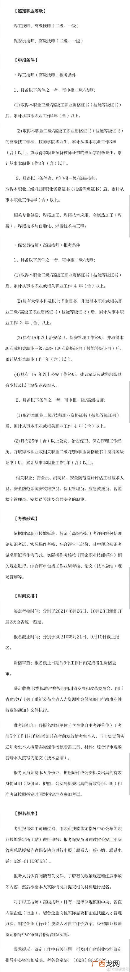 高级技师证国家取消了 高级技师职业资格