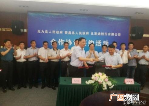 比亚迪王传福在无为投资,比亚迪王传福创业史